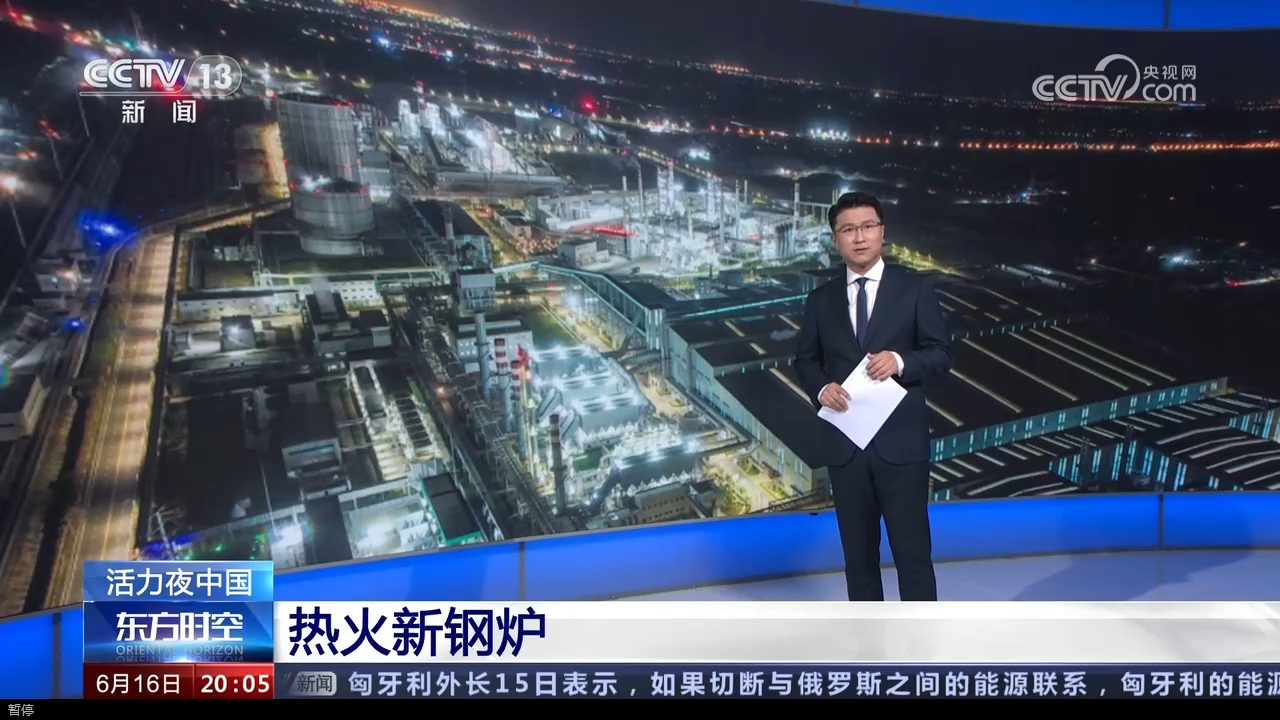 Yongfeng Lingang appears on CCTV's "Oriental Time and Space" program~Intelligent factories help promote high-quality development in the revolutionary old areas of Yimeng
